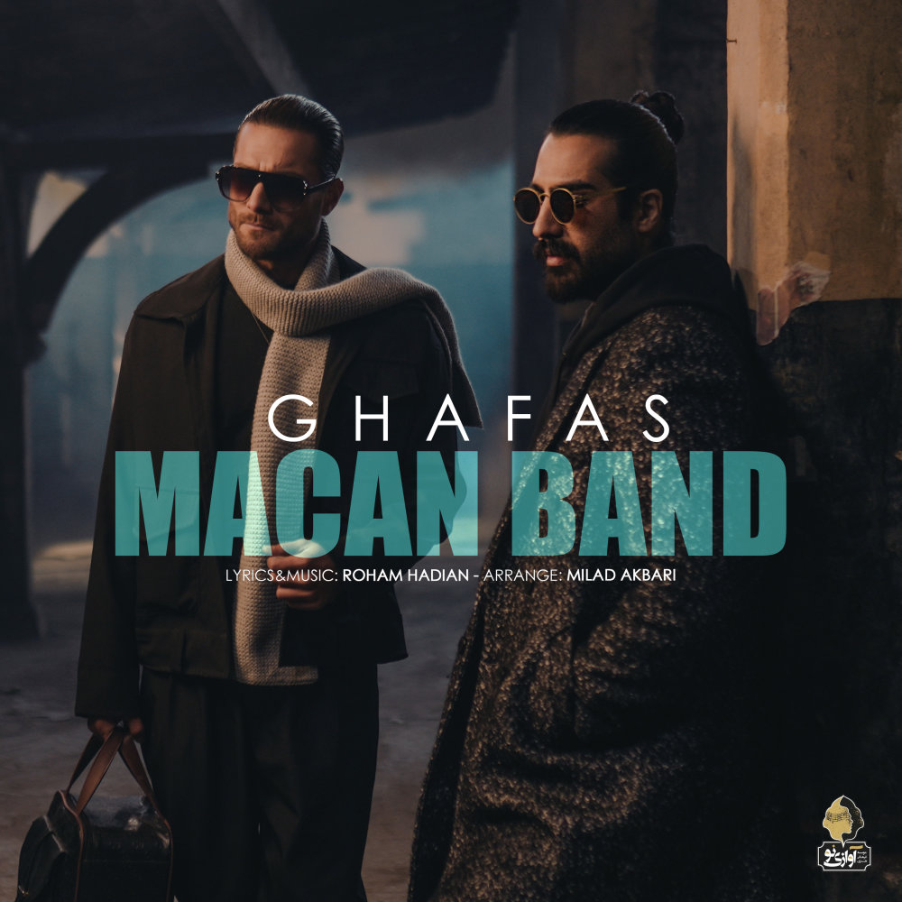 Ghafas - Macan Band