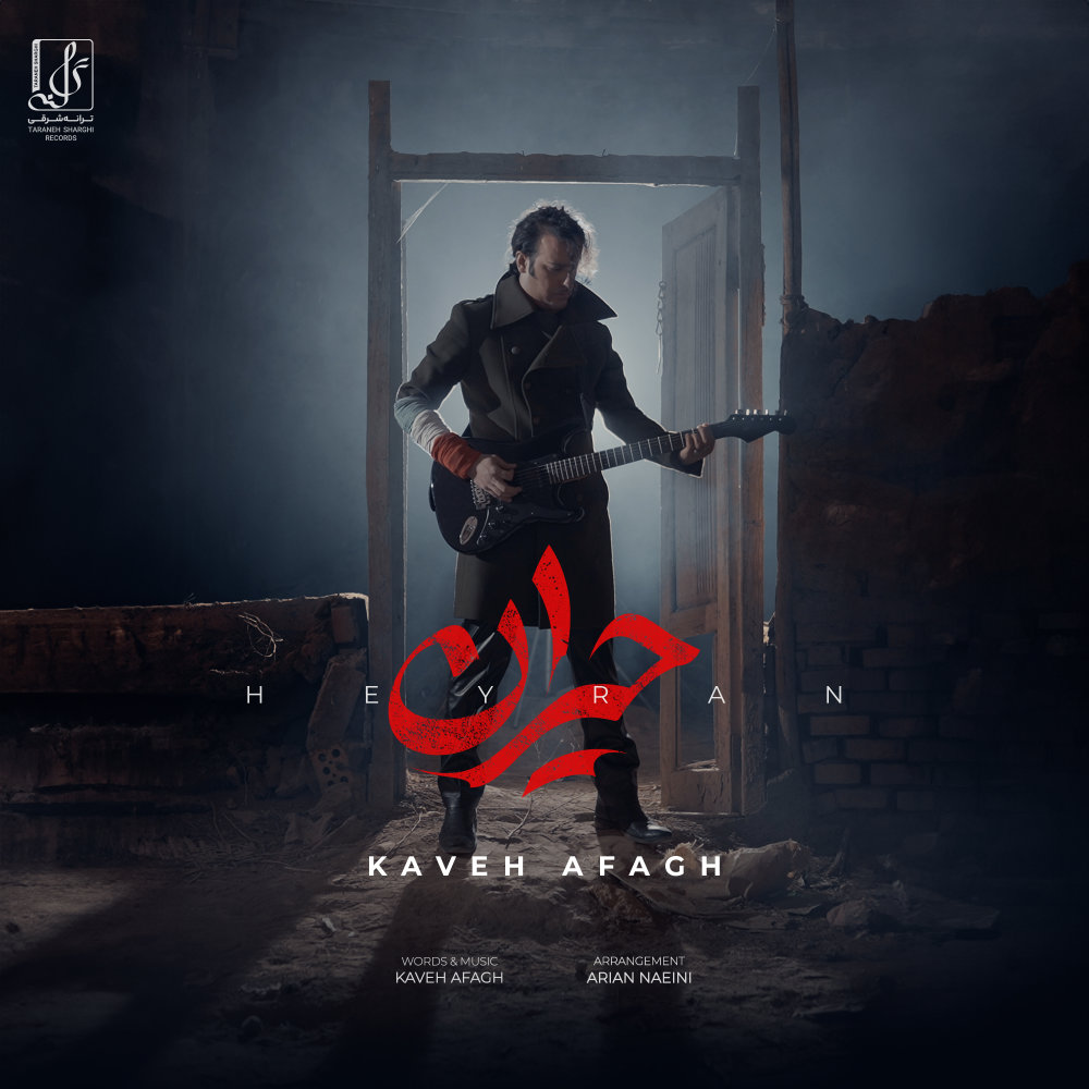 Heyran - Kaveh Afagh