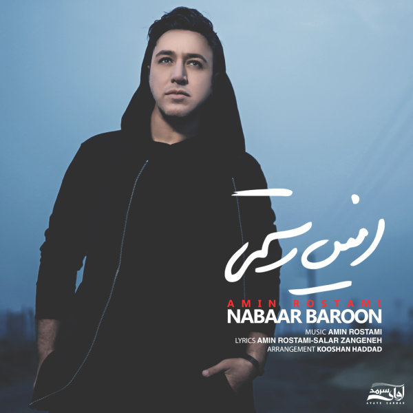 Nabaar Baroon - Amin Rostami