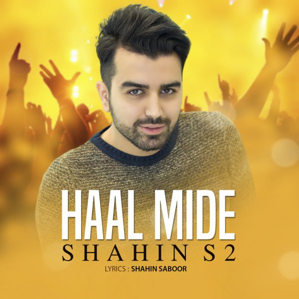 Haal Mide - Shahin S2