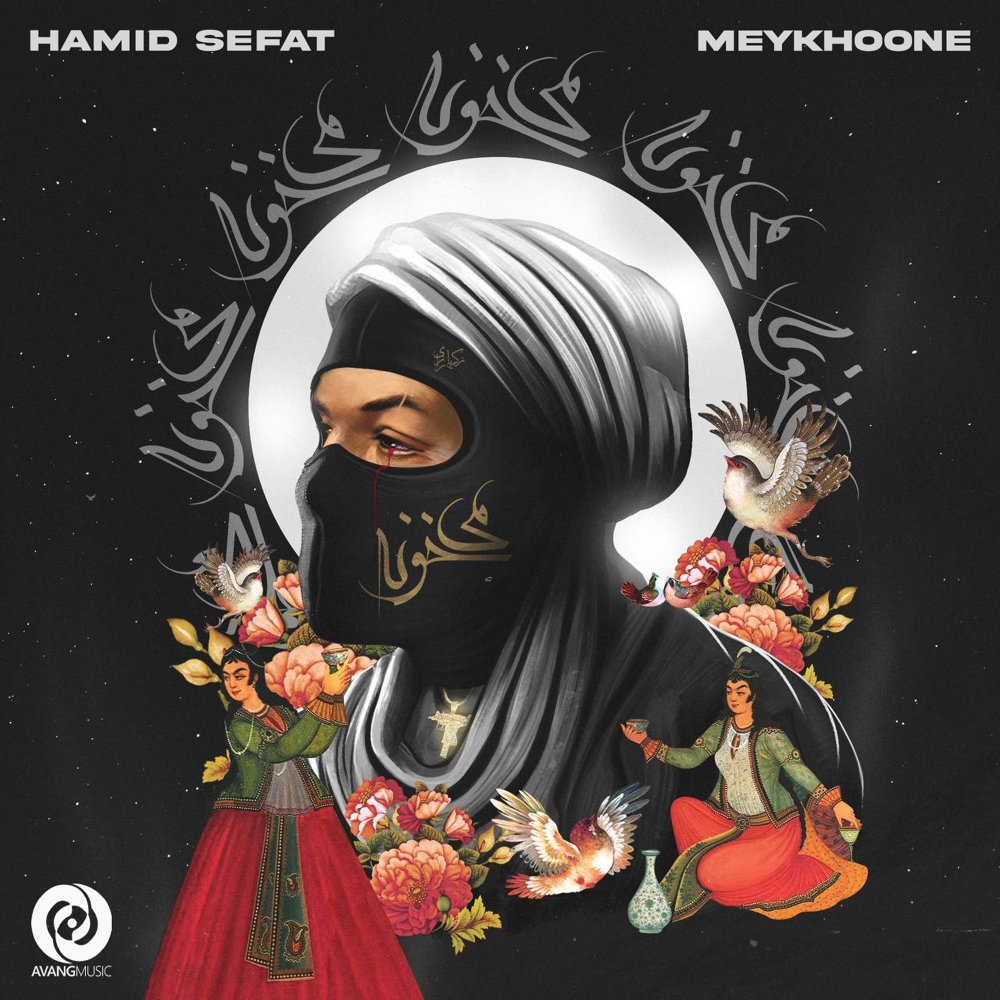 Meykhoone - Hamid Sefat