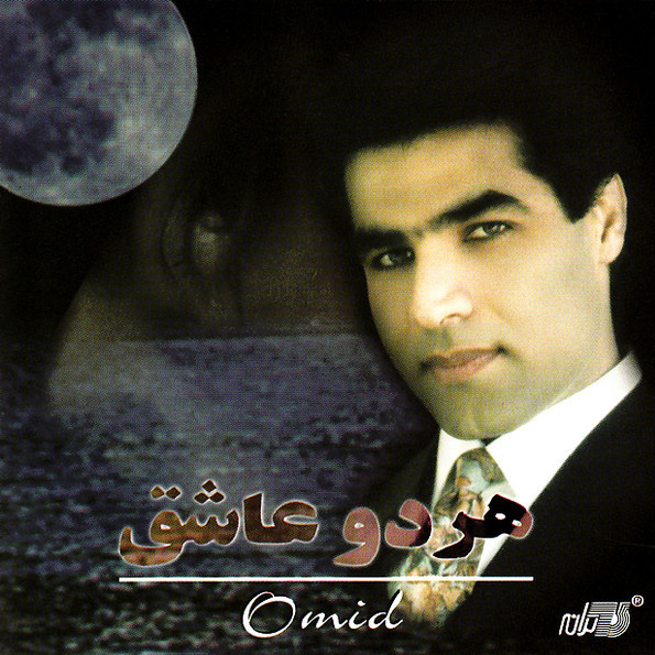 Ashegh - Omid