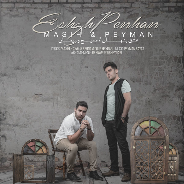 Eshghe Penhan - Masih & Peyman