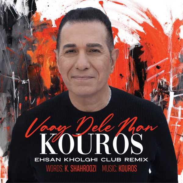 Vaay Dele Man (Remix) - Kouros