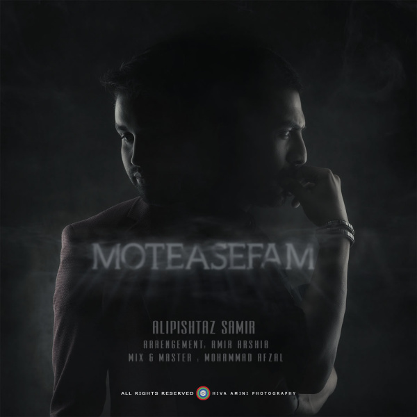 Moteasefam - Ali Pishtaz & Samir