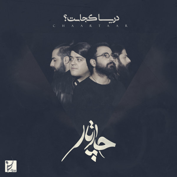 Bargard - Chaartaar