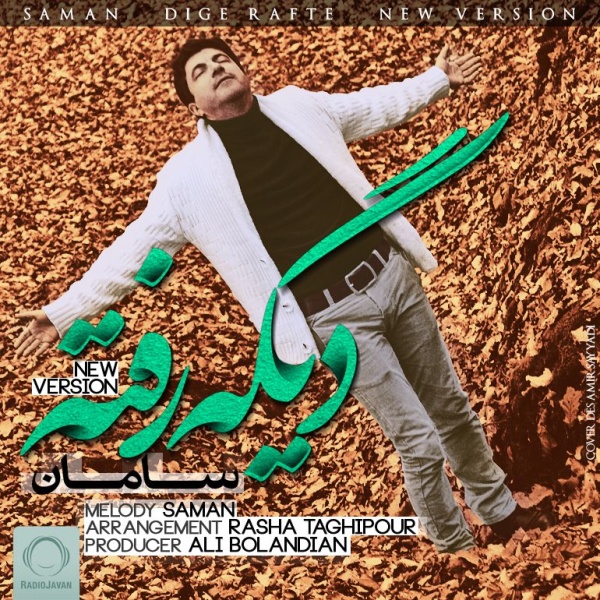 Dige Rafteh (New Version) - Saman