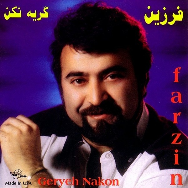 Rotab - Farzin