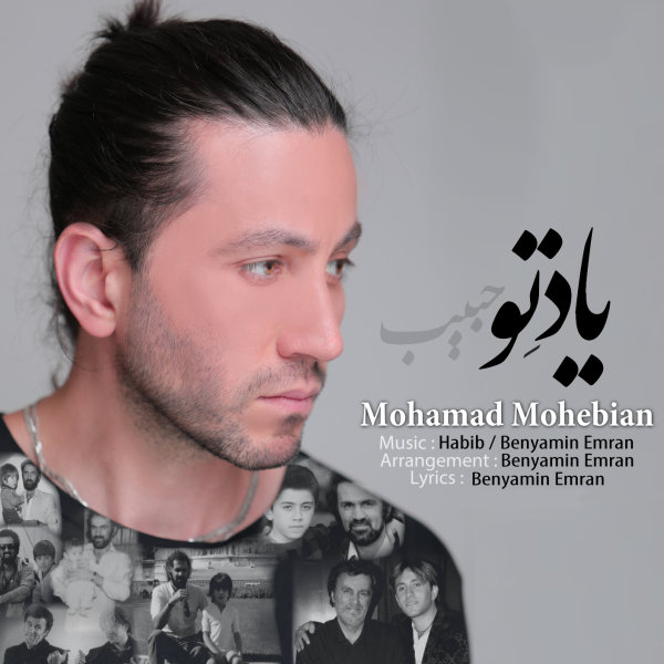 Yade To - Mohamad