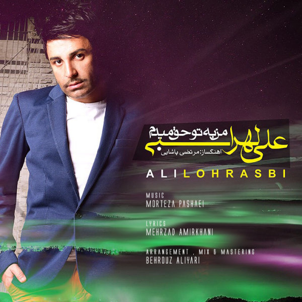 Man Be To Hagh Midam - Ali Lohrasbi