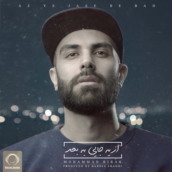 Bi Maram - Mohammad Bibak