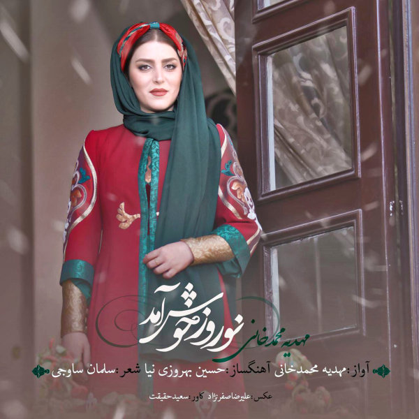 Nowruz Khosh Amad - Mahdieh Mohammadkhani