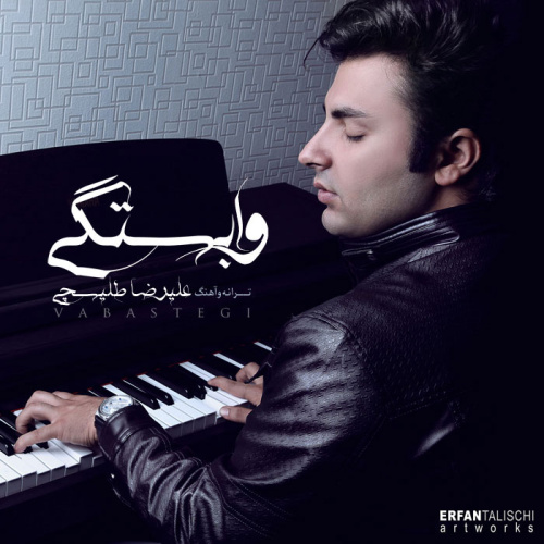 Vabastegi - Alireza Talischi