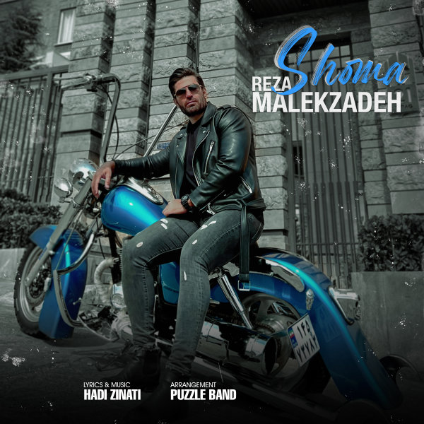 Shoma - Reza Malekzadeh