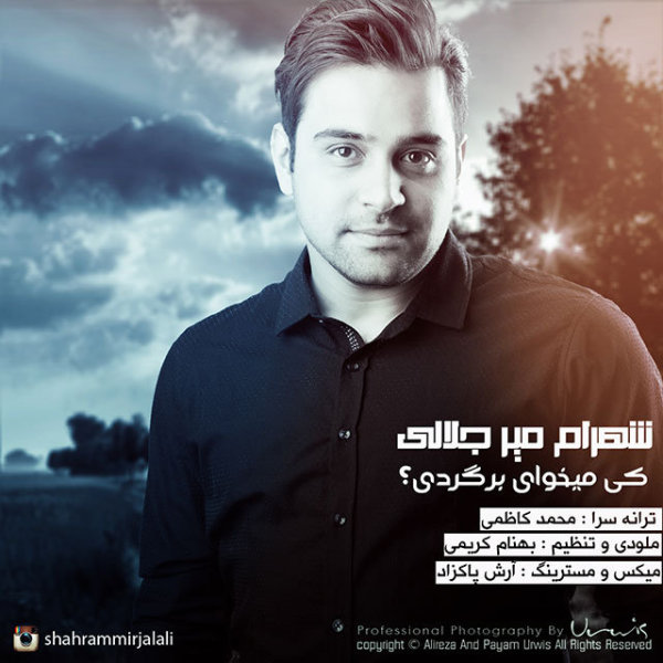 Key Mikhay Bargardi - Shahram Mirjalali