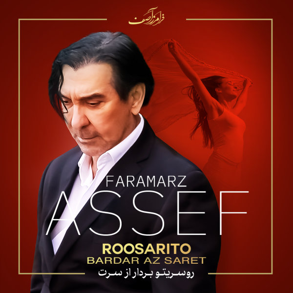 Roosarito Bardar Az Saret - Faramarz Assef