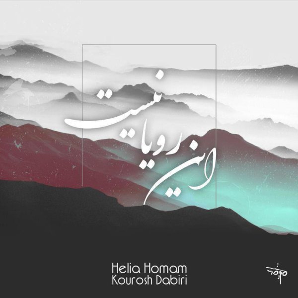 Fardayi Nist - Helia & Kourosh Dabiri