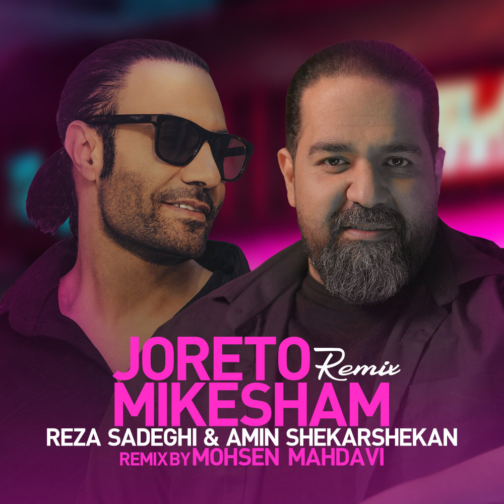 Joreto Mikesham (Remix) - Reza Sadeghi & Amin Shekarshekan
