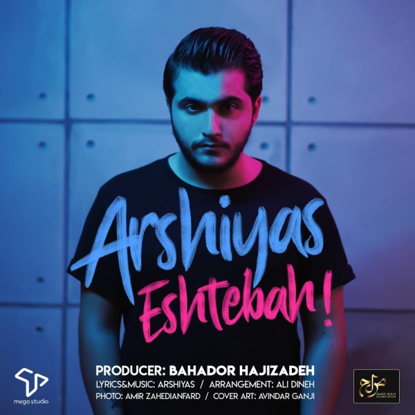 Eshtebah - Arshiyas