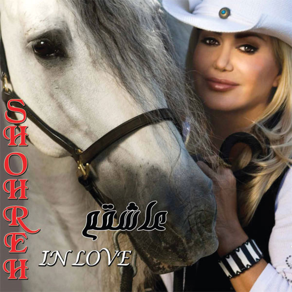 Shabe Shekar - Shohreh