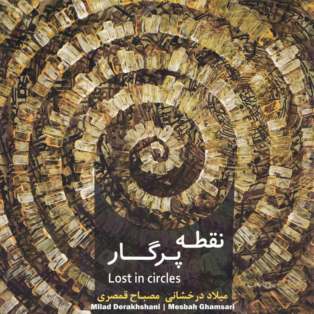Yaran Ra Che Shod - Milad Derakhshani