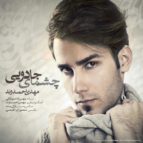 Cheshmaye Jadooei - Mehdi Ahmadvand