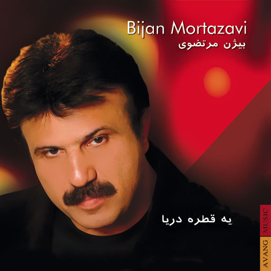 Sari Gilin - Bijan Mortazavi