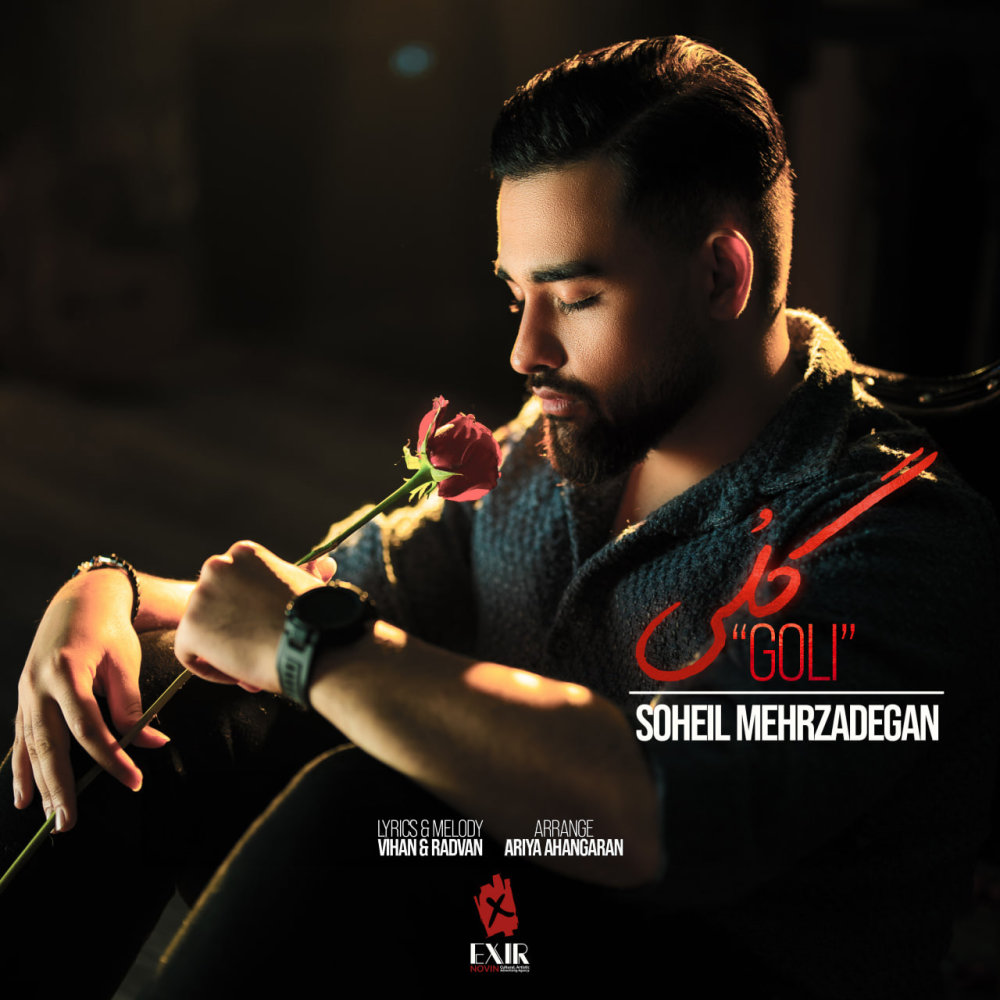Goli - Soheil Mehrzadegan