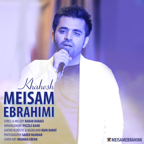 Khahesh - Meysam Ebrahimi