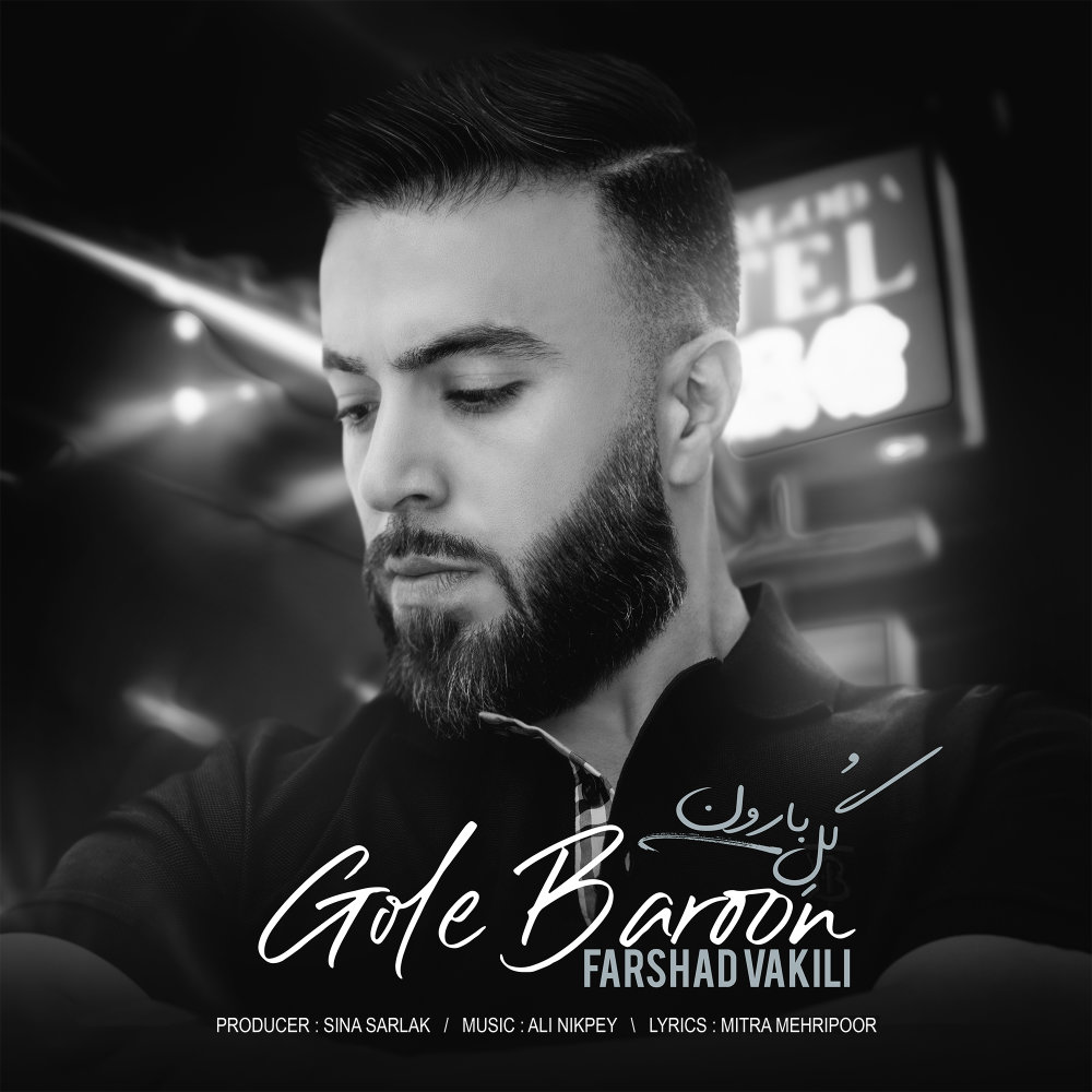 Gole Baroon - Farshad Vakili