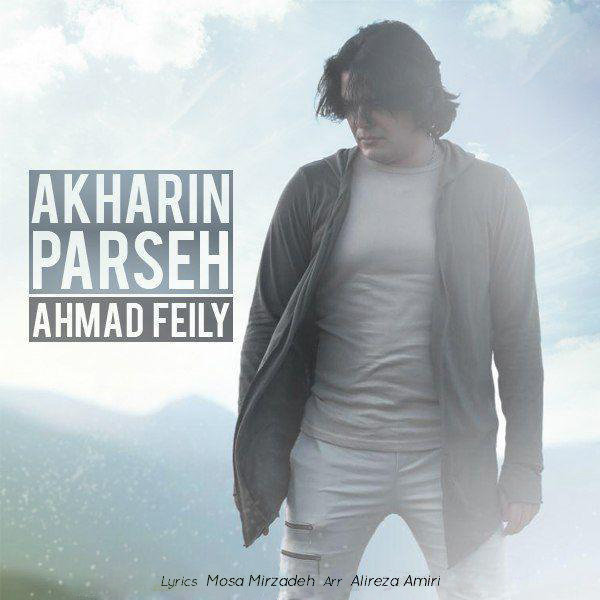 Akharin Parseh - Ahmad Feily