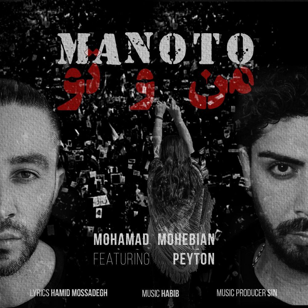 Manoto (Ft Peyton) - Mohamad
