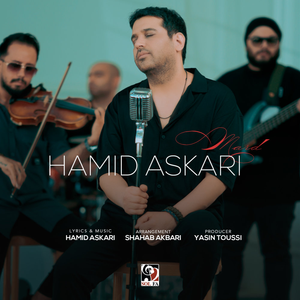 Mard - Hamid Askari