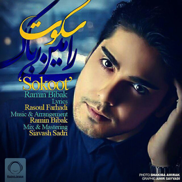 Sokoot - Ramin Bibak