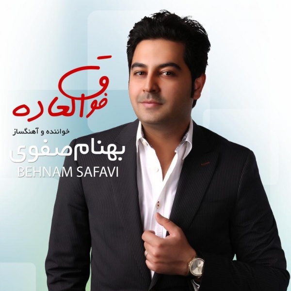 Soe Tafahom - Behnam Safavi