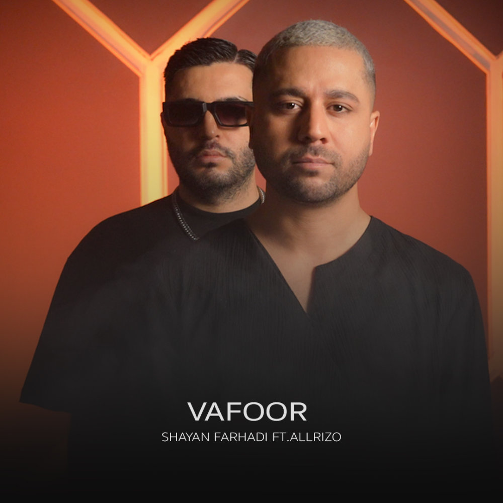 Vafoor (Ft Allrizo) - Shayan Farhadi