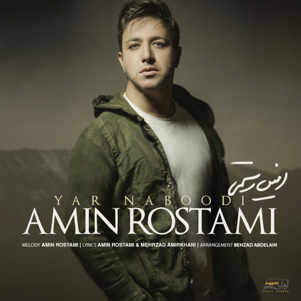 Yar Naboodi - Amin Rostami