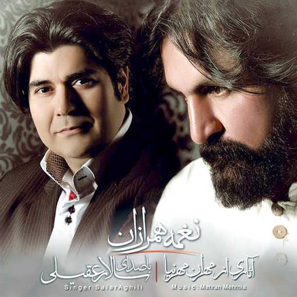 Atash Soda - Salar Aghili