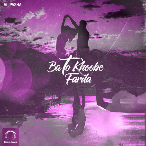 Ba To Khoobe Farda - Alipasha