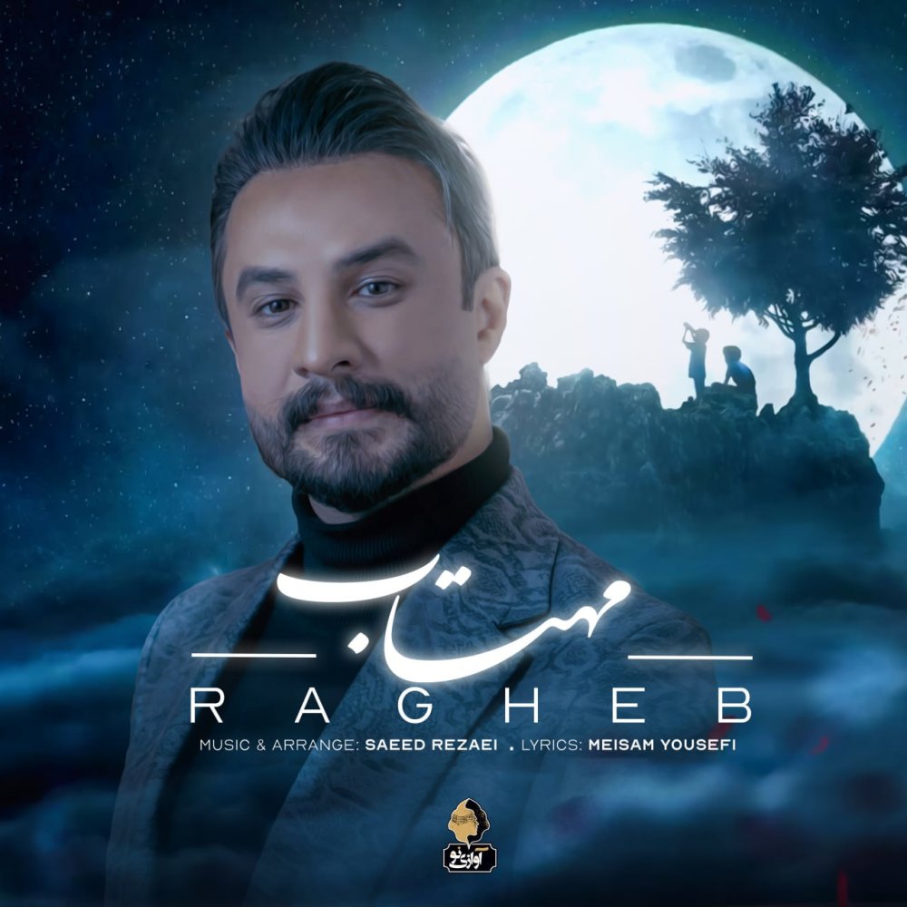 Mahtab - Ragheb
