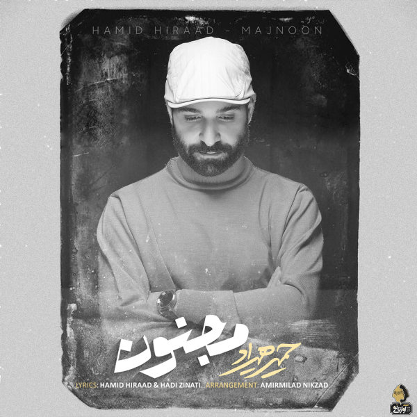 Majnoon - Hamid Hiraad