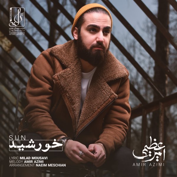 Khorshid - Amir Azimi