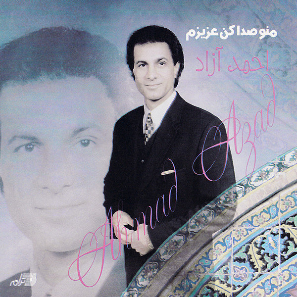 Saaghi 2 - Ahmad Azad