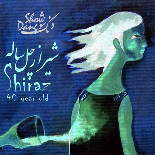 Shiraz 40 Years Old (Rebeat Remix) - Dang Show