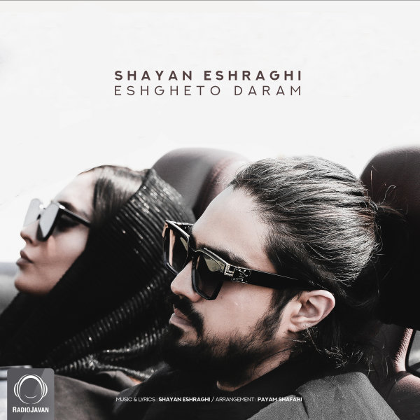 Eshgheto Daram - Shayan Eshraghi