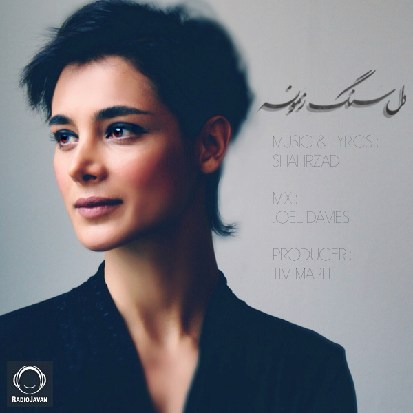 Dele Sange Zamooneh - Shahrzad