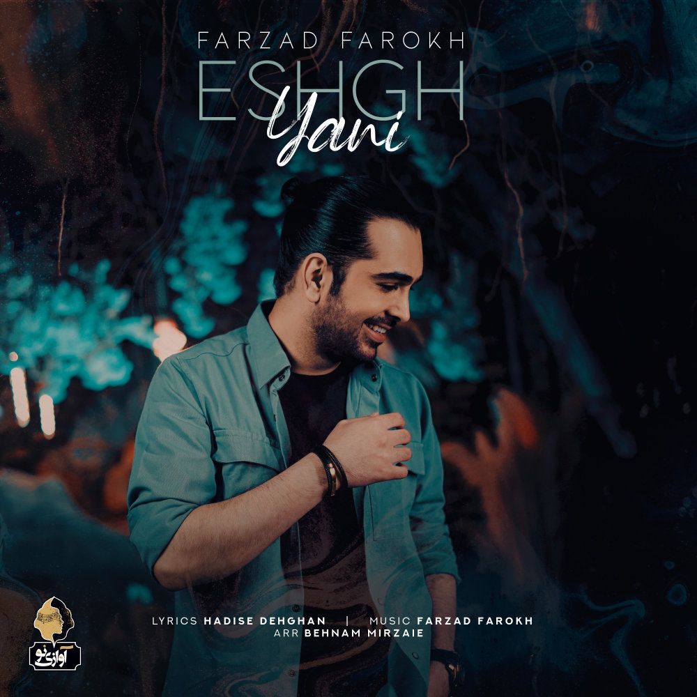 Eshgh Yani - Farzad Farokh