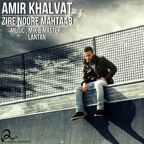 Zire Noore Mahtab - Amir Khalvat