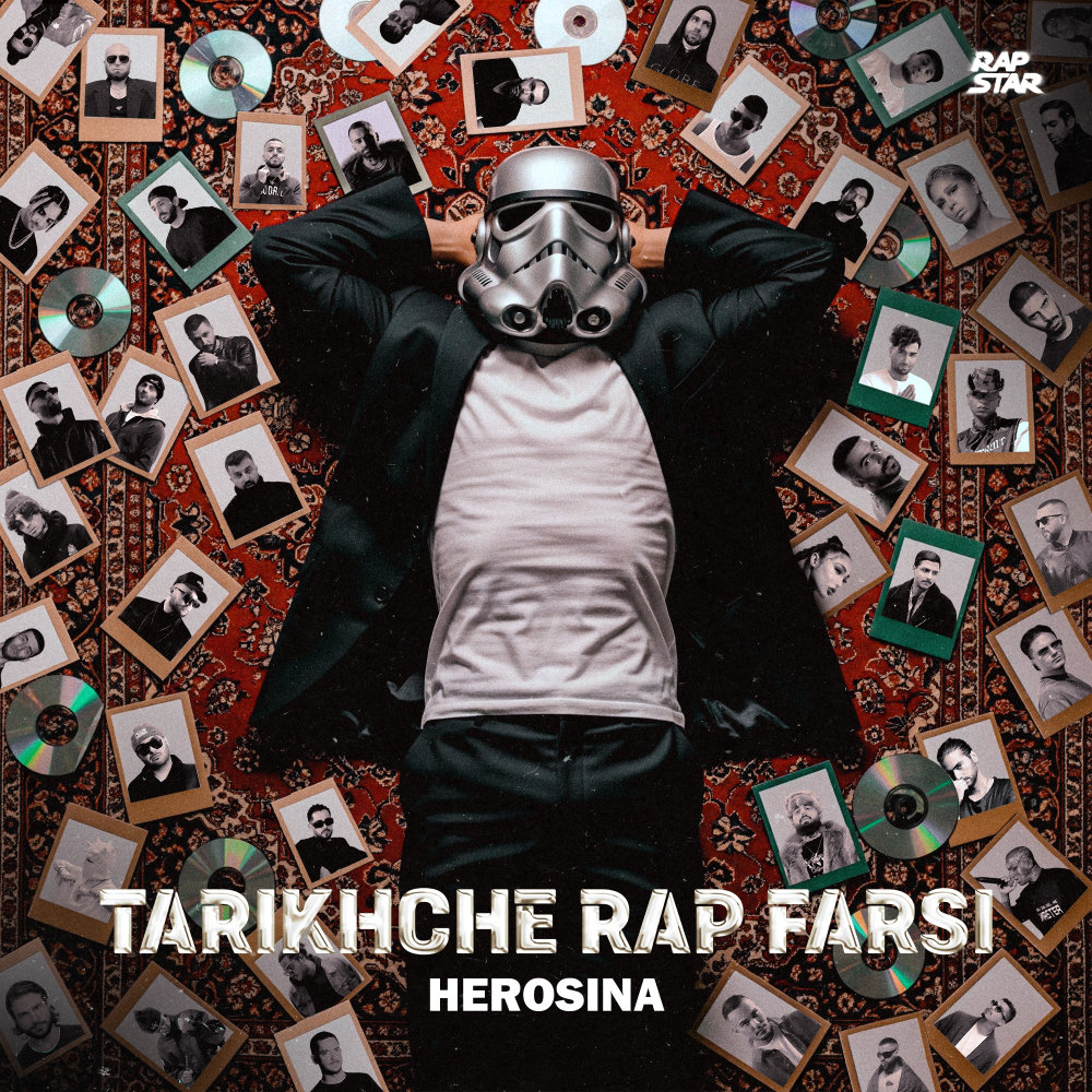Tarikhche Rap Farsi - Herosina