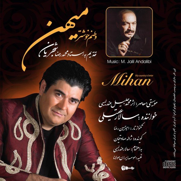 Tasnife Mihan Ey Mihan - Salar Aghili